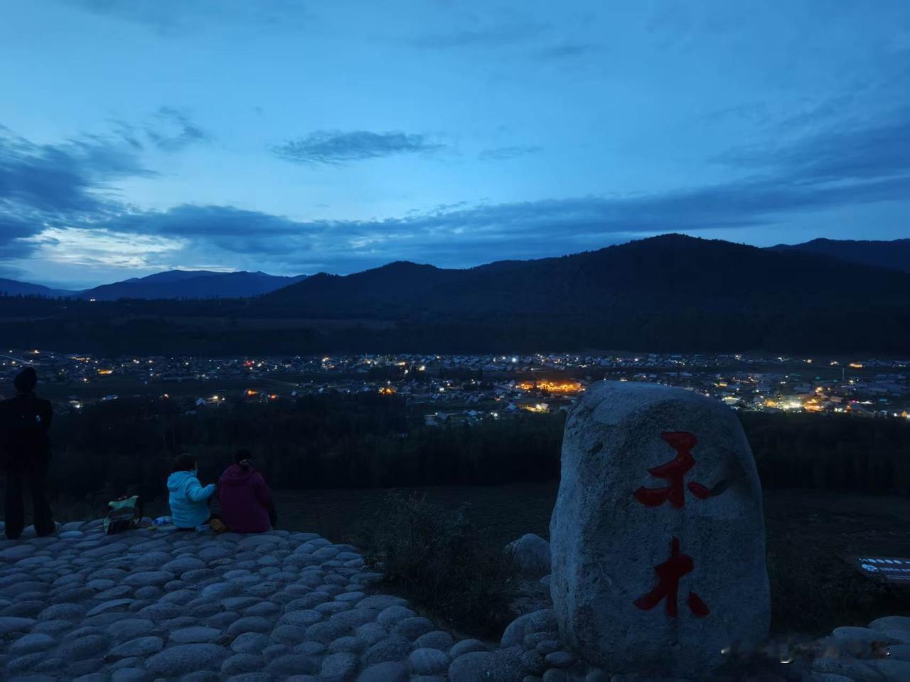 禾木日出——为了看日出。5:30起床，6:00出发，徒步登上长长的木栈道。6