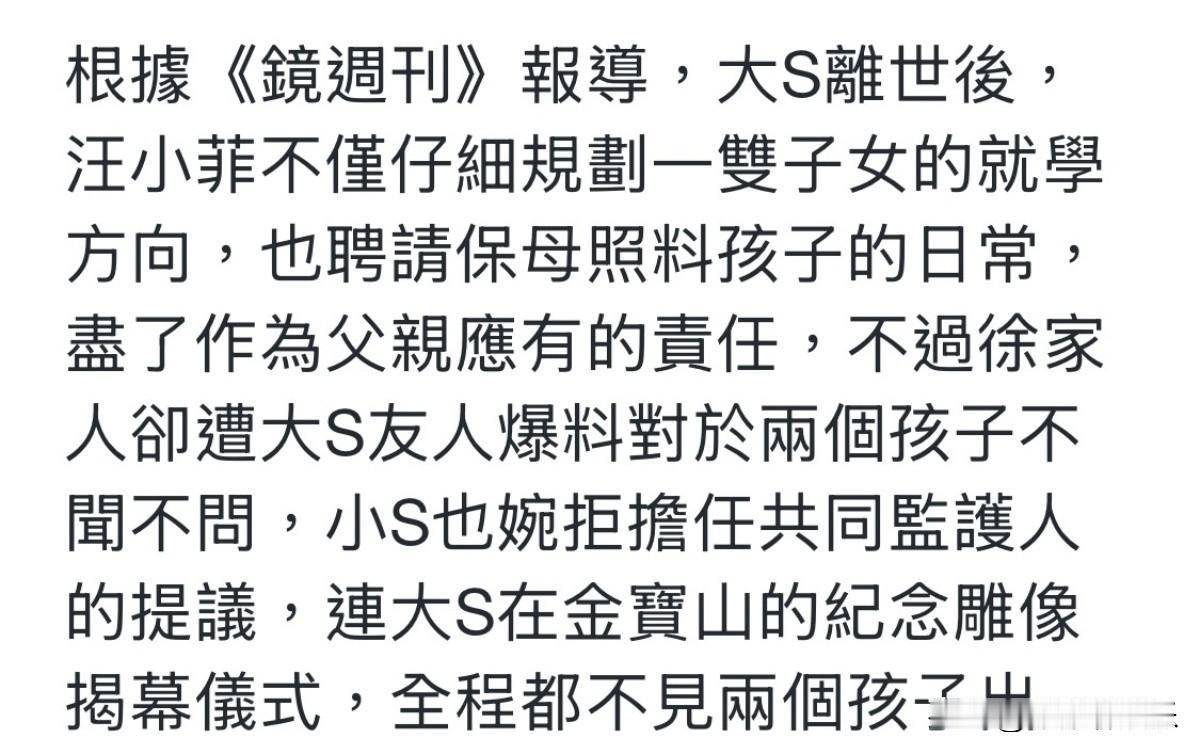 没想到小S和她妈黄春梅“绝情”到这个地步了。7月16日台媒爆料，小S拒绝担任