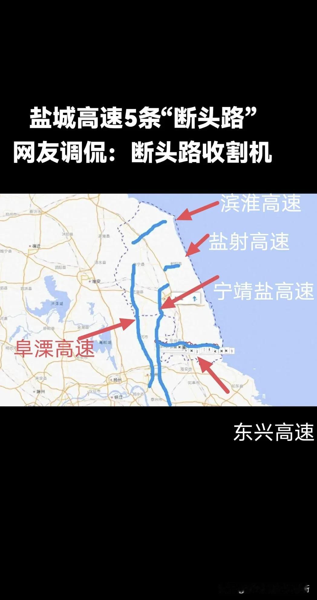 江苏盐城怎么成了断头路收割机？从图上可清晰看出，盐城境内有五条高速公路连通