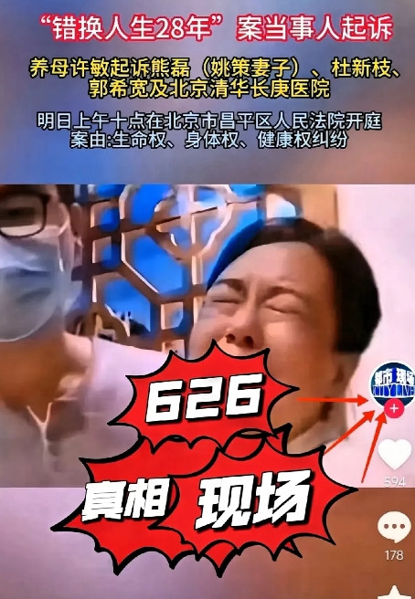 家人们！二八案突然甩出王炸！都市现场连夜下场报道，家人们二八案又有新进展了