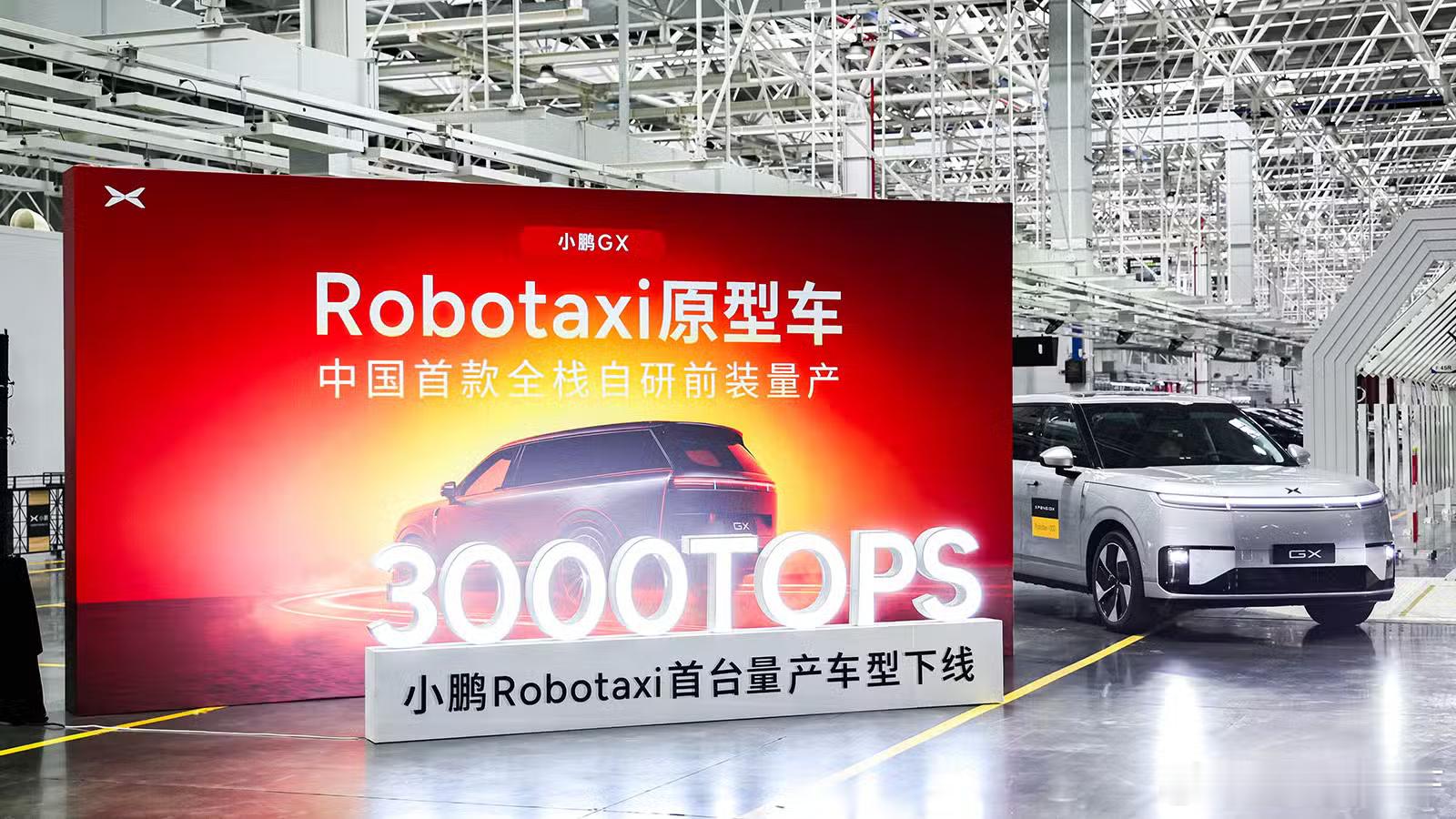 做不到全栈自研车肯定是不能自动驾驶的国内首款rotaboxi原型车小鹏GX量产车