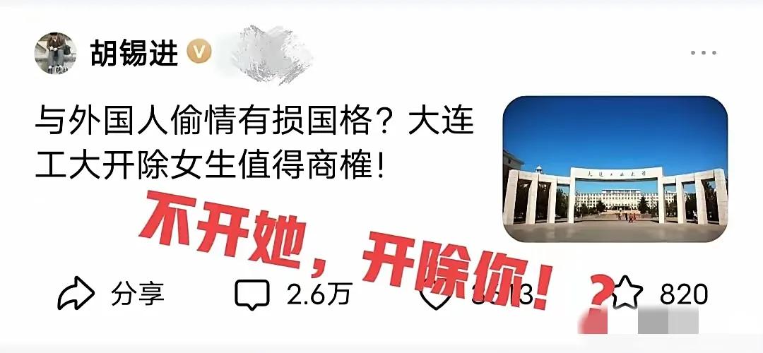 为什么大连理工大学开除一个学生有那么多媒体，大V出来反对？我们不是不能接受反对