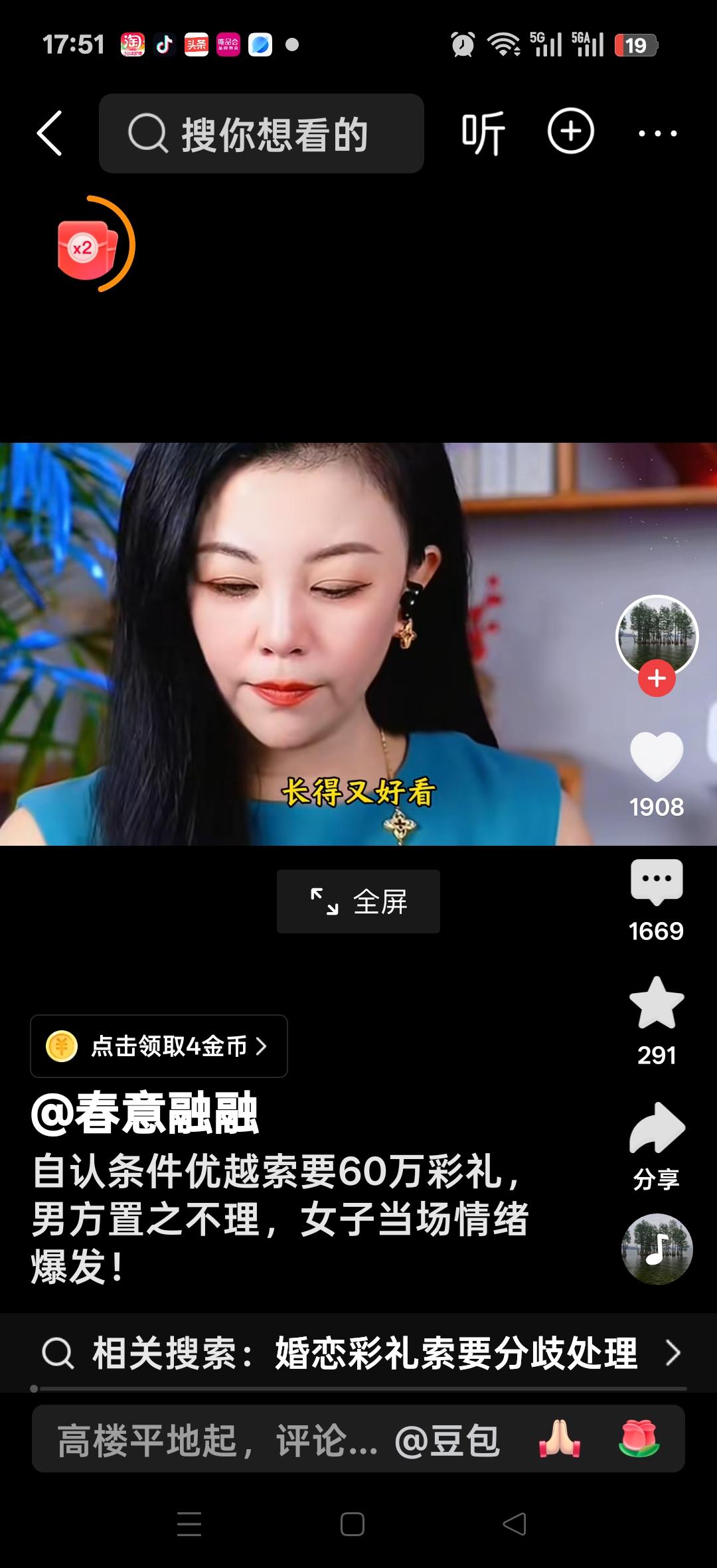 女子自认为条件优越，我1.68的大高个，长得又好看，谁娶我就是他家祖坟冒烟了，我