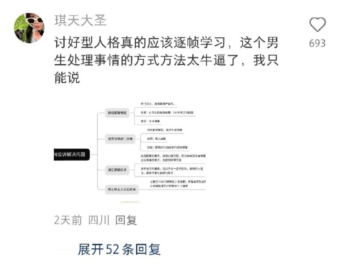 女孩子一定要有处理冲突的能力！​​​