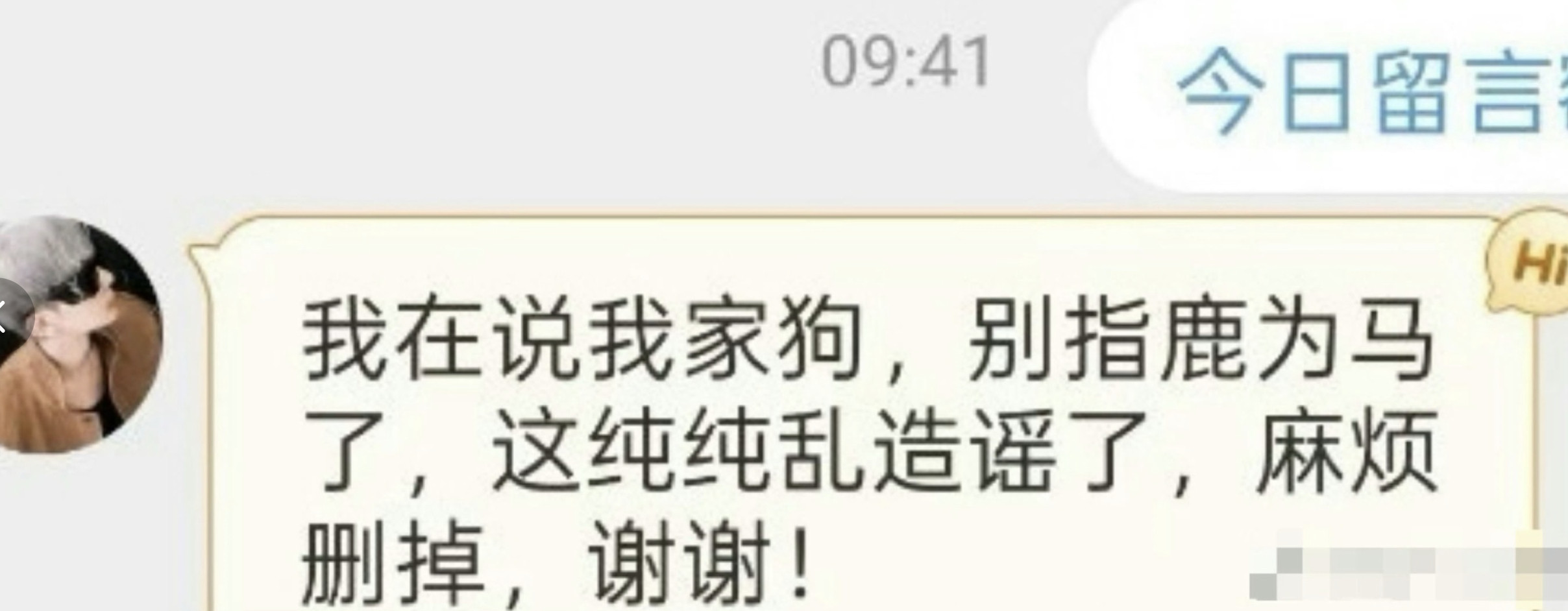 娜扎经纪人在搞什么飞机啊，好无语的炒作。​​​