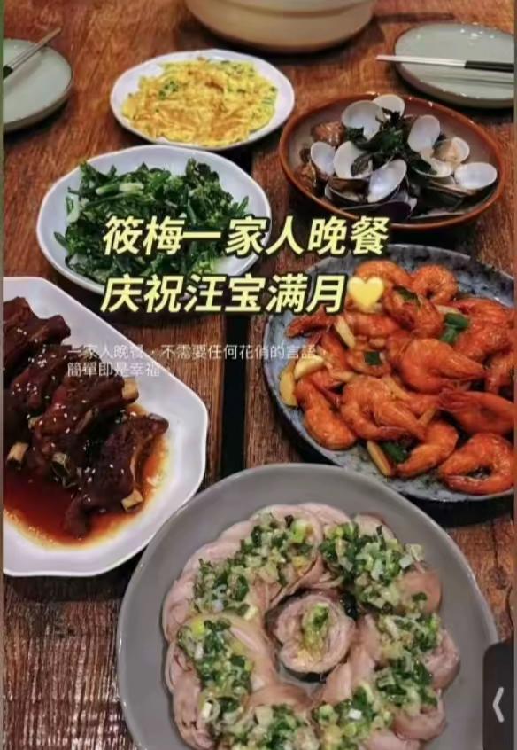 马筱梅学会低调了，小汪宝的满月宴并没有像网上传的那样是比较隆重的大场面，而是马筱