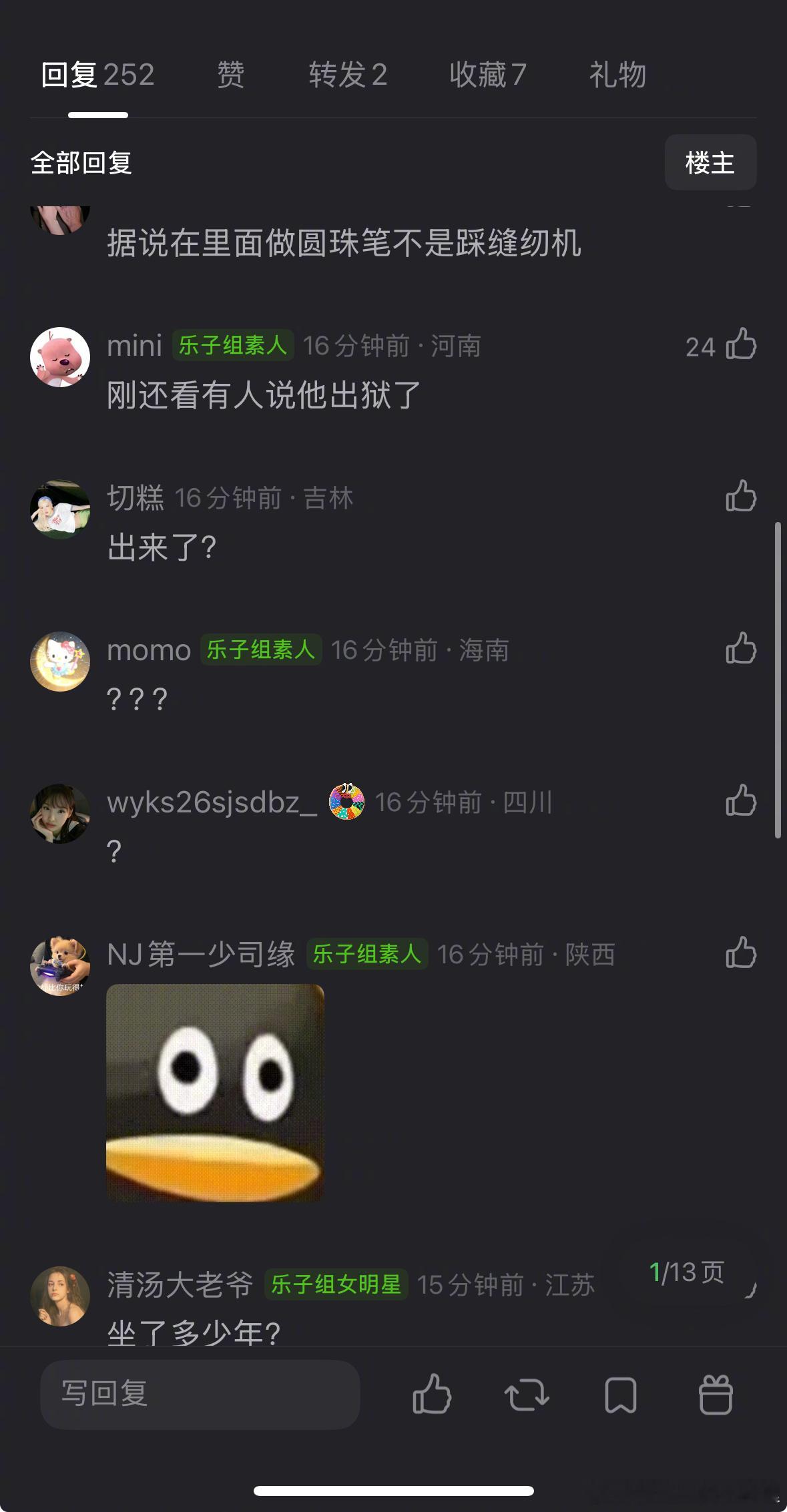 等等！吴签进去多少年了？