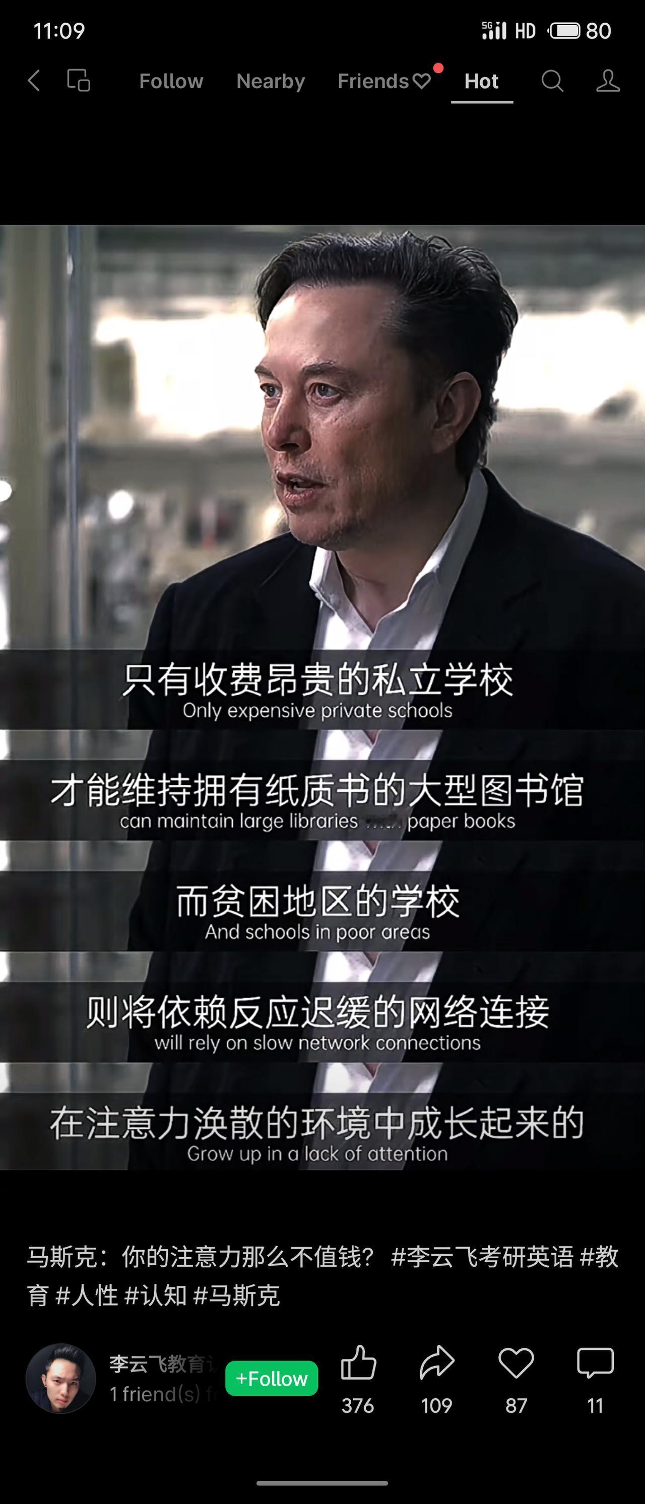 昂贵的私立学校能维持大型纸质图书馆，而贫困地区学校只能依赖缓慢的网络连接，学生易