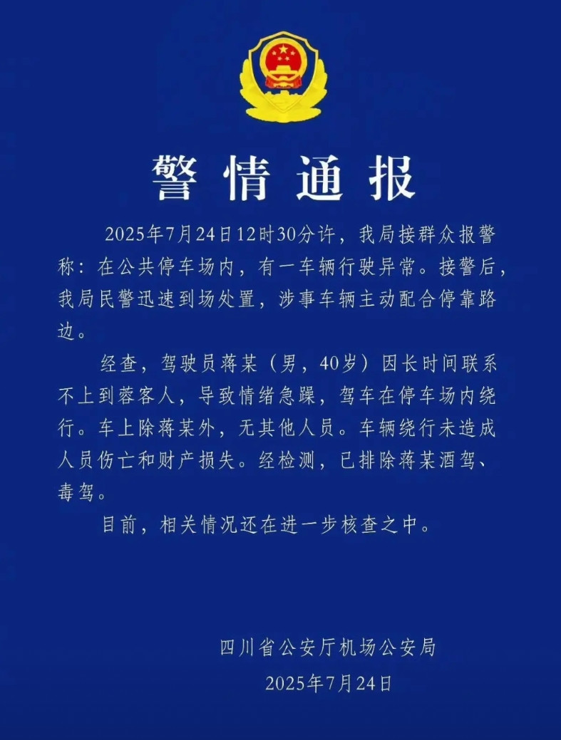 关于汽车转圈圈，官方通报来了！把这个通报看完之后，比亚迪应该舒一口气了，因为