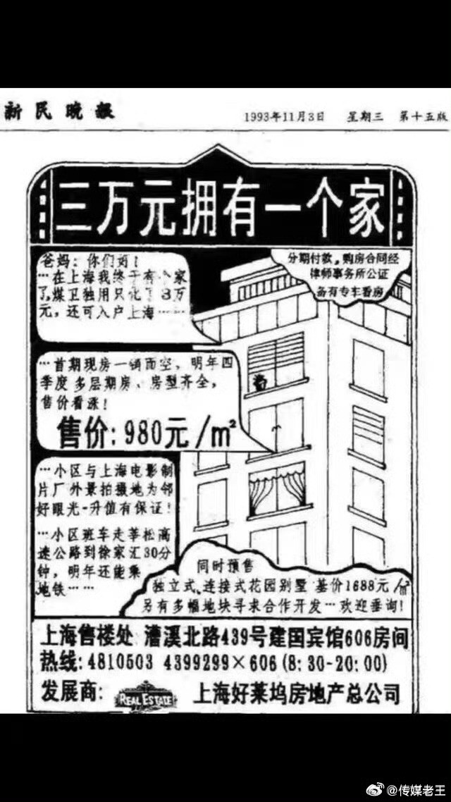 那是1993年