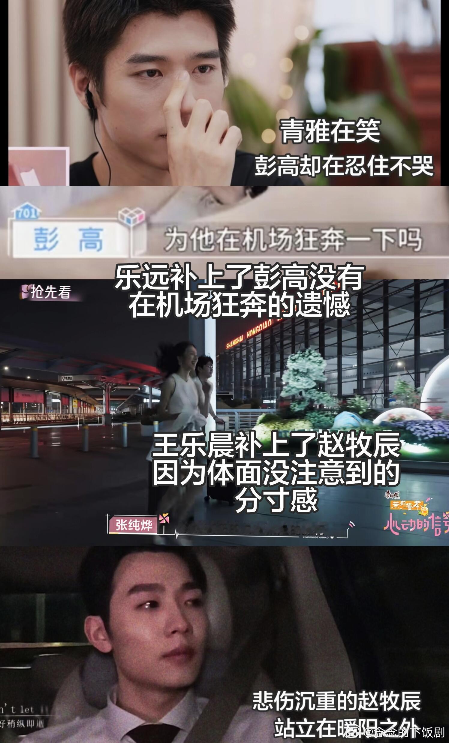 心动的信号心动8弥补了心动7两大遗憾心动的信号‖​​​