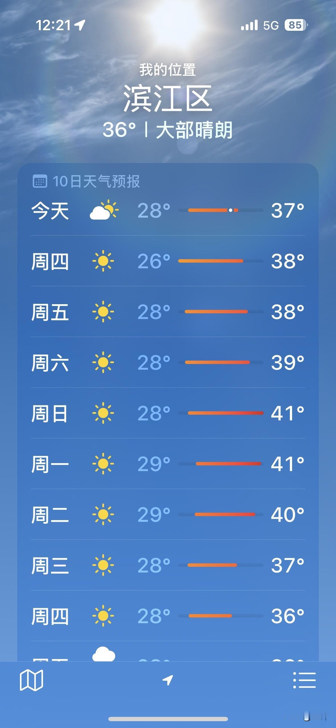 现在的期货市场就跟现在的天气一样，异常火爆。多晶硅暴涨接近6%，工业硅暴涨4%，