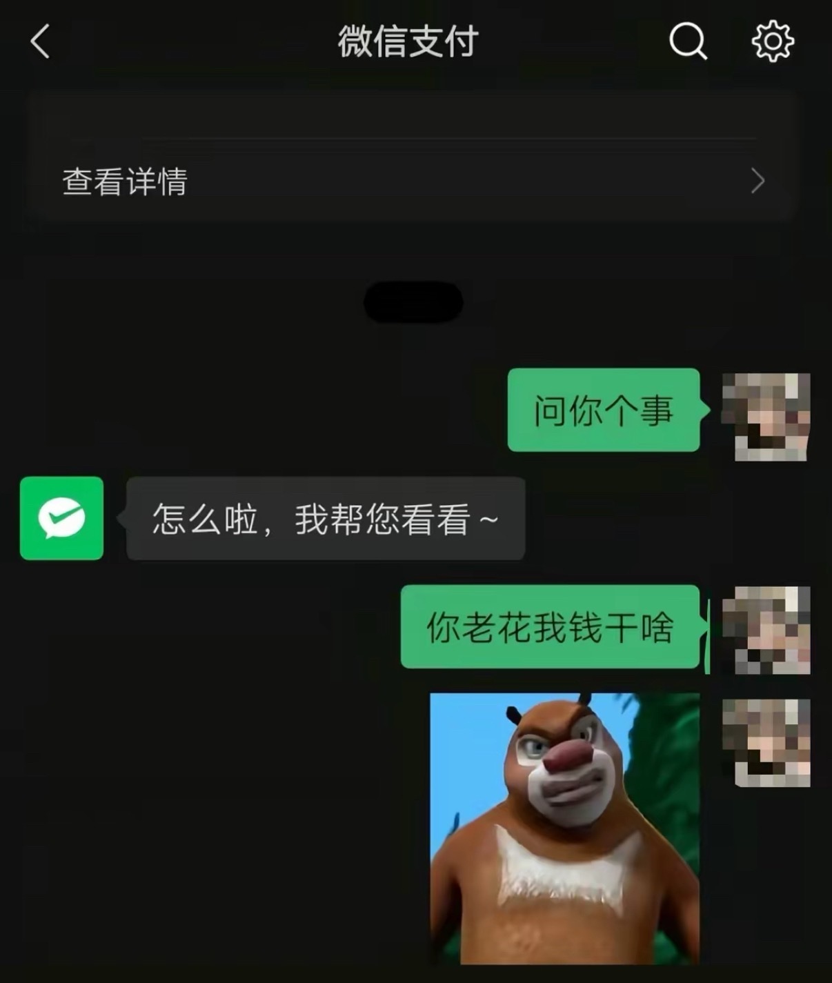 是真的😤​​​