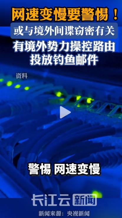 “太诡异了！”5月20日，国家安全部突然披露了一起离奇案件：不少家庭和企业最近频