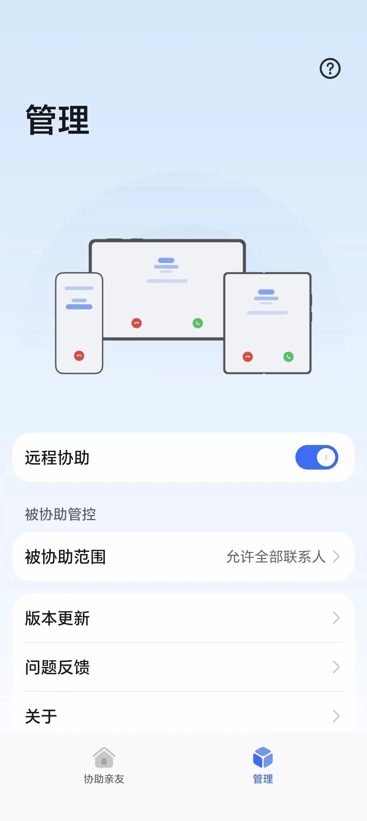 容易被忽略！荣耀Magic8170版本上线实用神器：远程协助，不少荣耀Magi