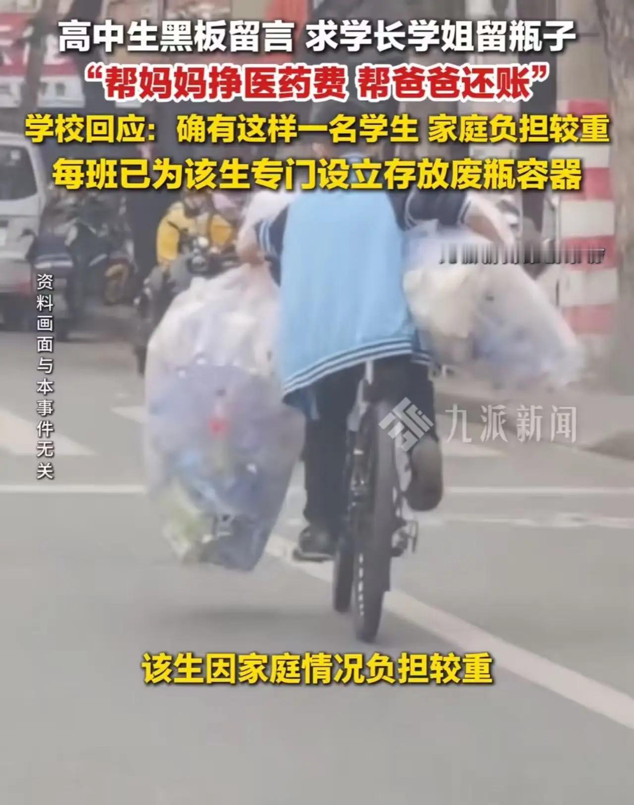 一条留言点亮的希望——从一个高中生的故事看人性的温暖与责任那一条简单的留言，