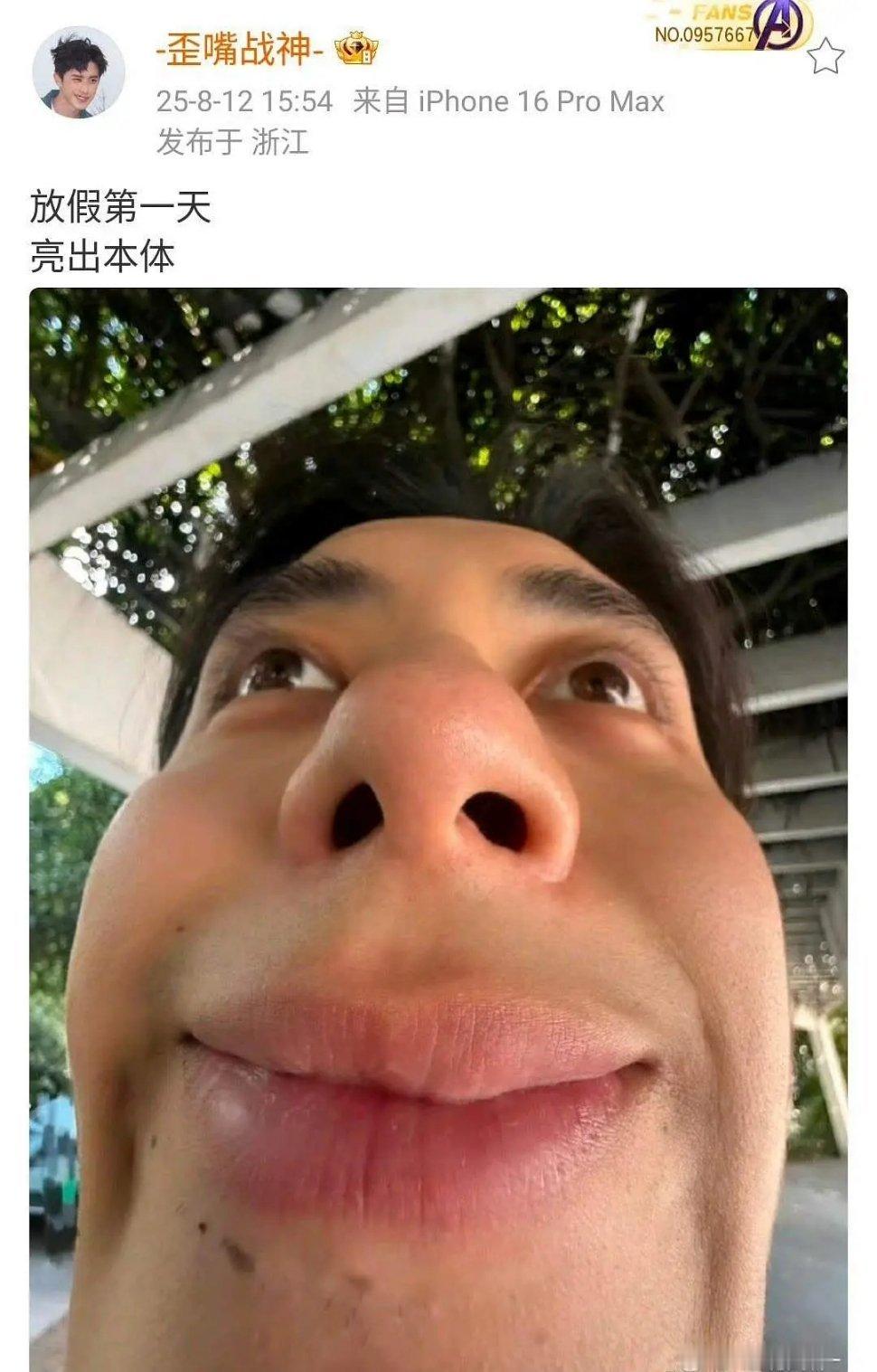 不敢相信这是敖瑞鹏本人发的程度太抽象了​​​