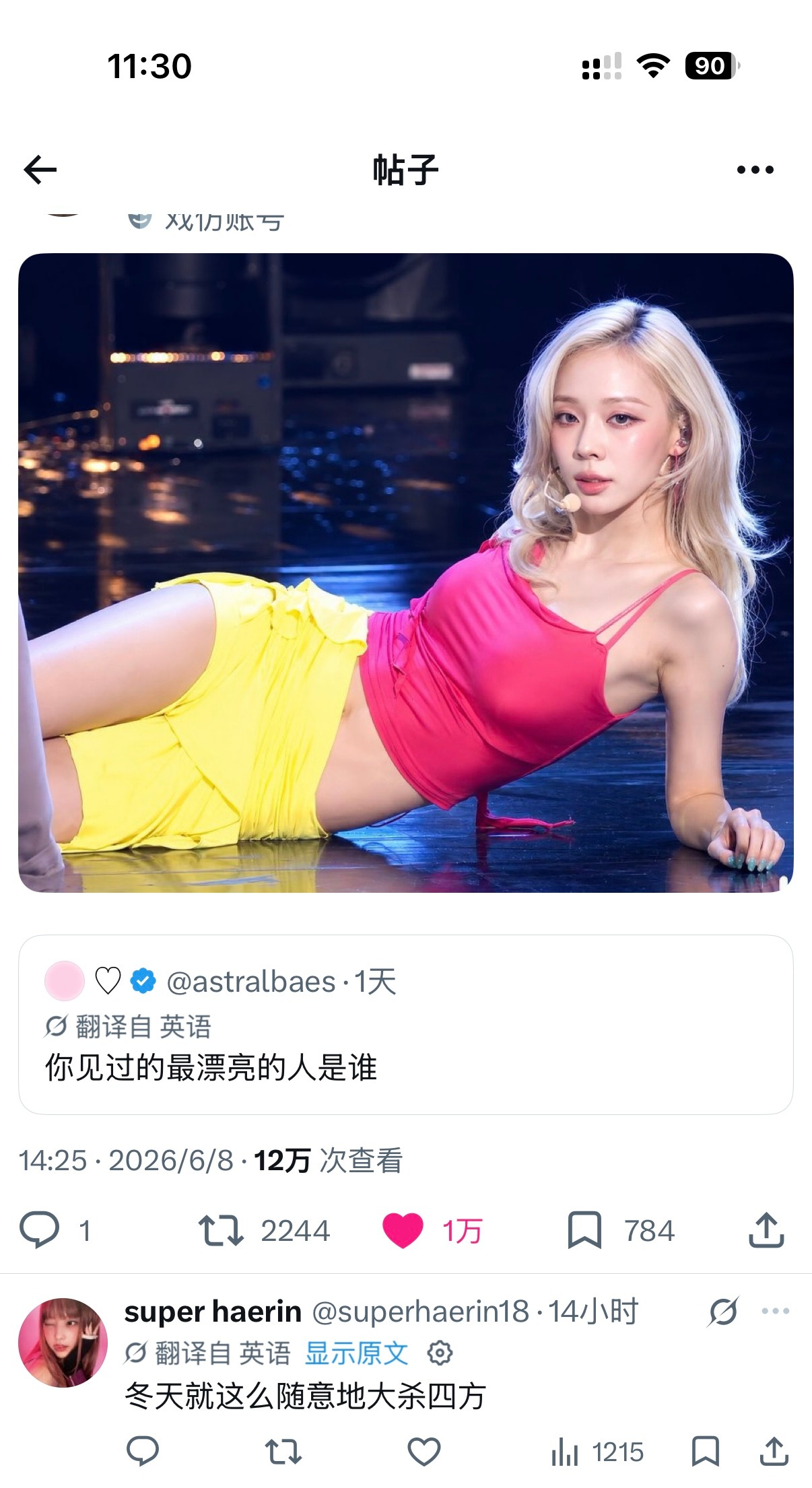 你见过最漂亮的人是谁