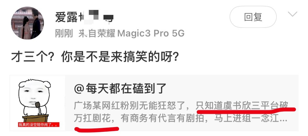 特想问问这位露人到底是谁来搞笑的[？？？]​​​