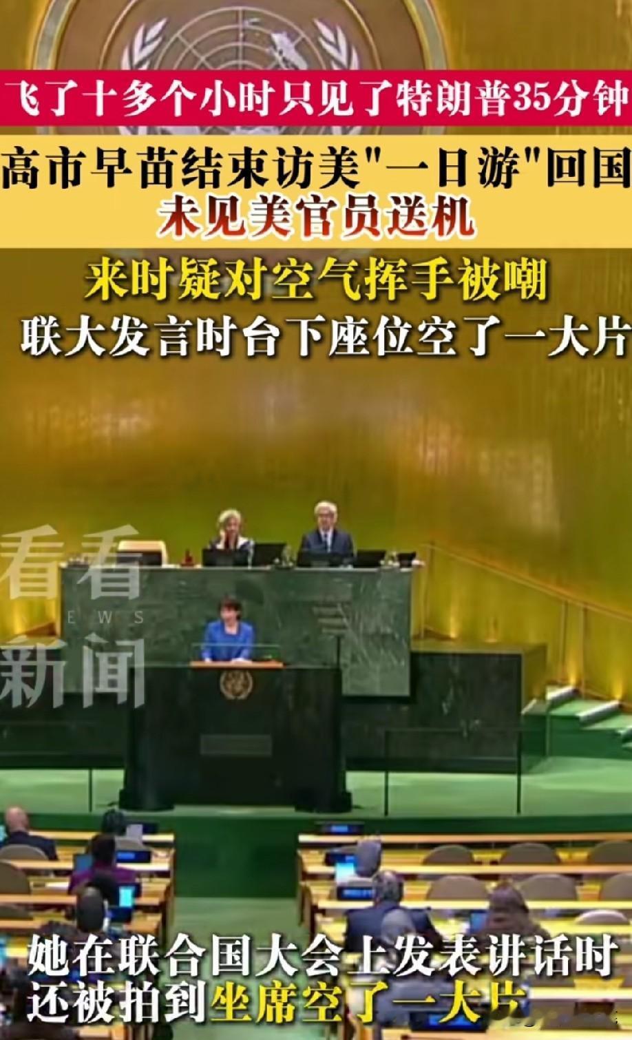 老美也不怎么待见她