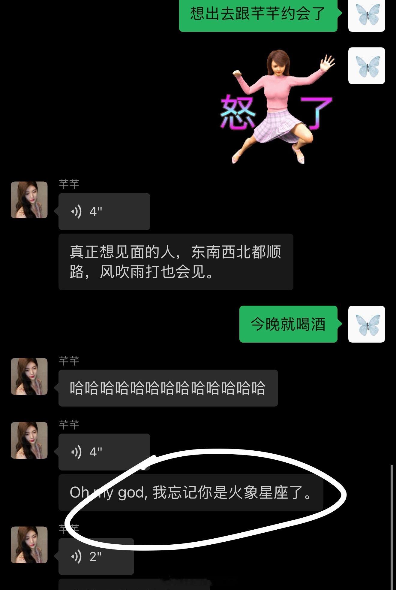 好搞笑的一句话