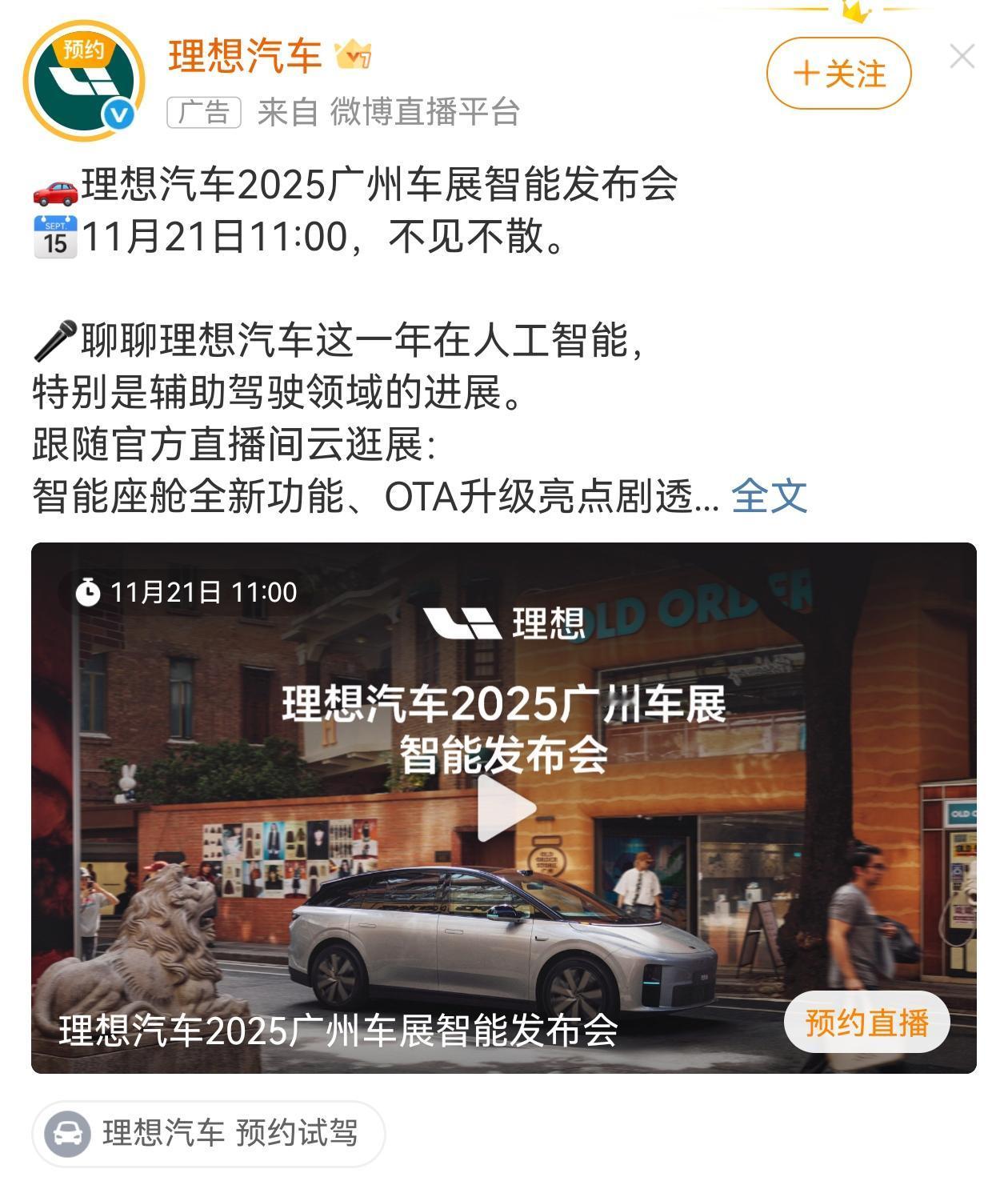 理想汽车，虽然最近坏事一件接一件，i8临时调价，理想MEGA自燃，交付跟不上，增