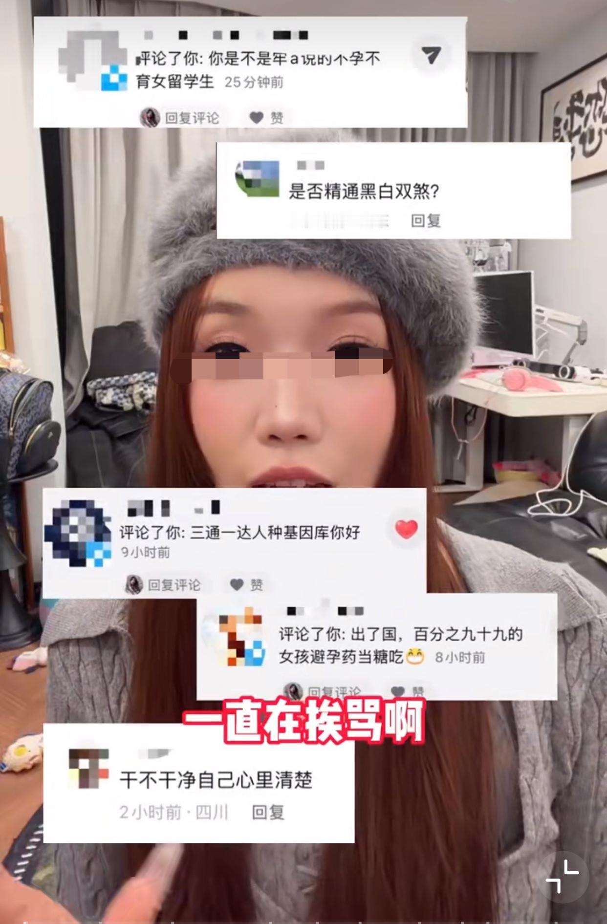 近日，因为一位在英国的女留学生在网上被骂，她的闺蜜出来替她反击，说牢A所说的这事