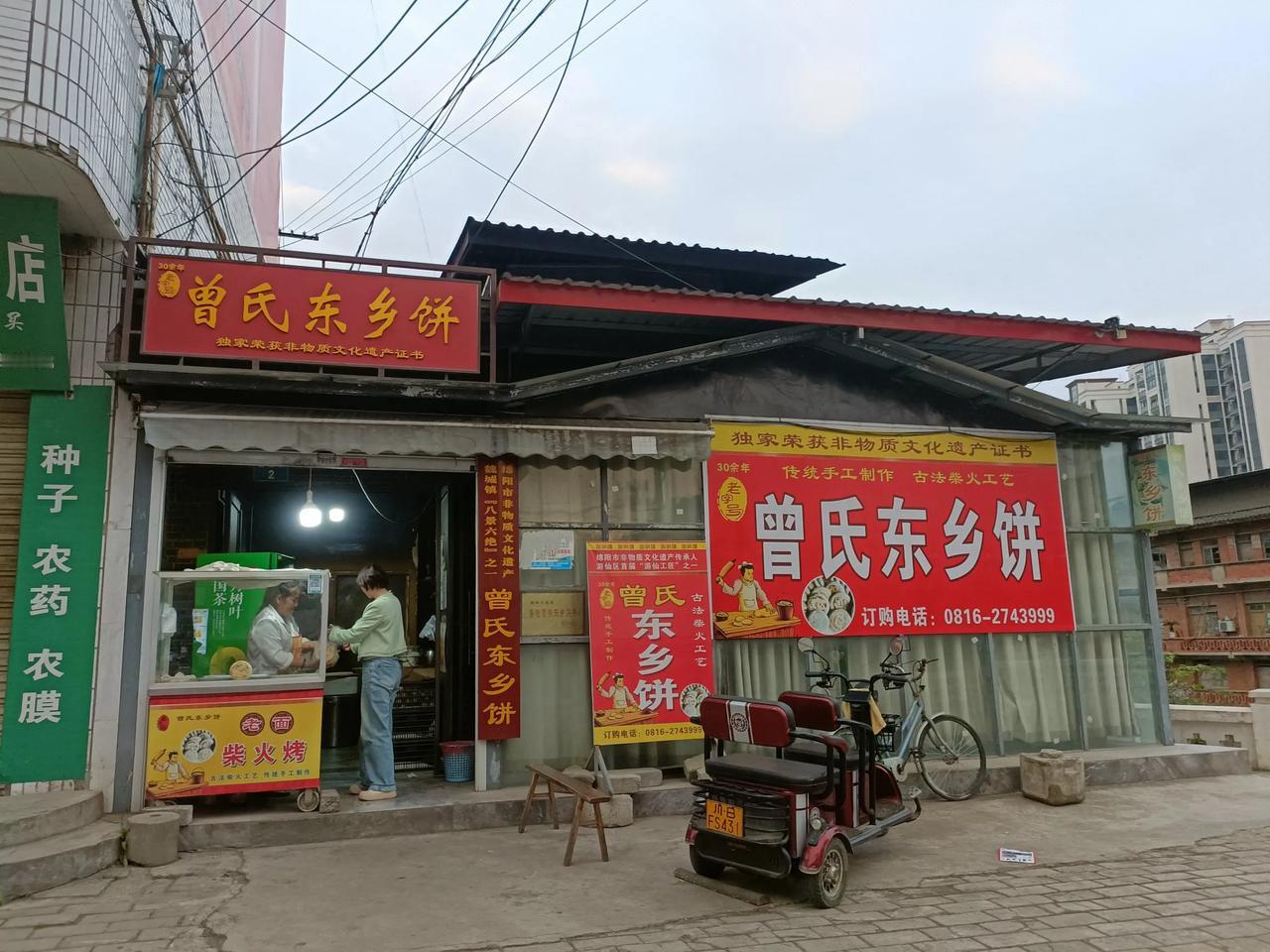 据说这家的东乡饼子是最正宗的！绵阳古称绵州，分东南西北四乡，魏城属东乡。从老川陕
