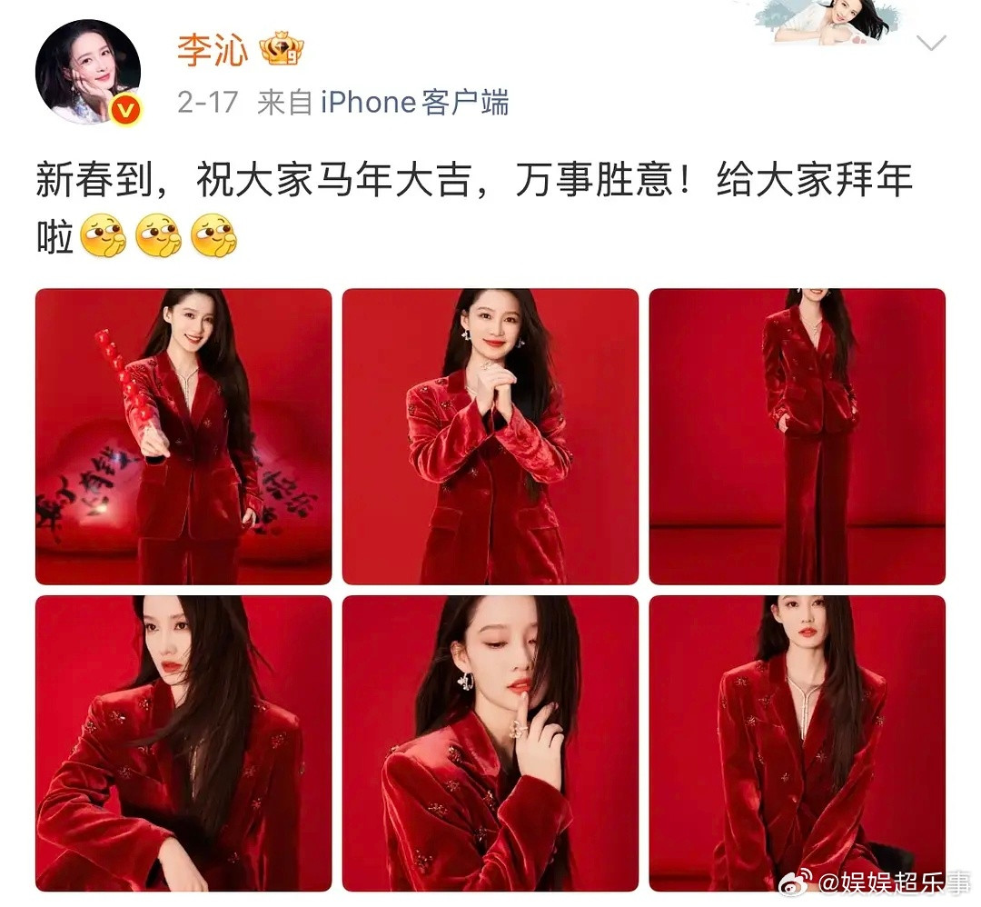 春晚两套红衣服造型图李沁就这样翻来覆去从除夕发到了妇女节🤔