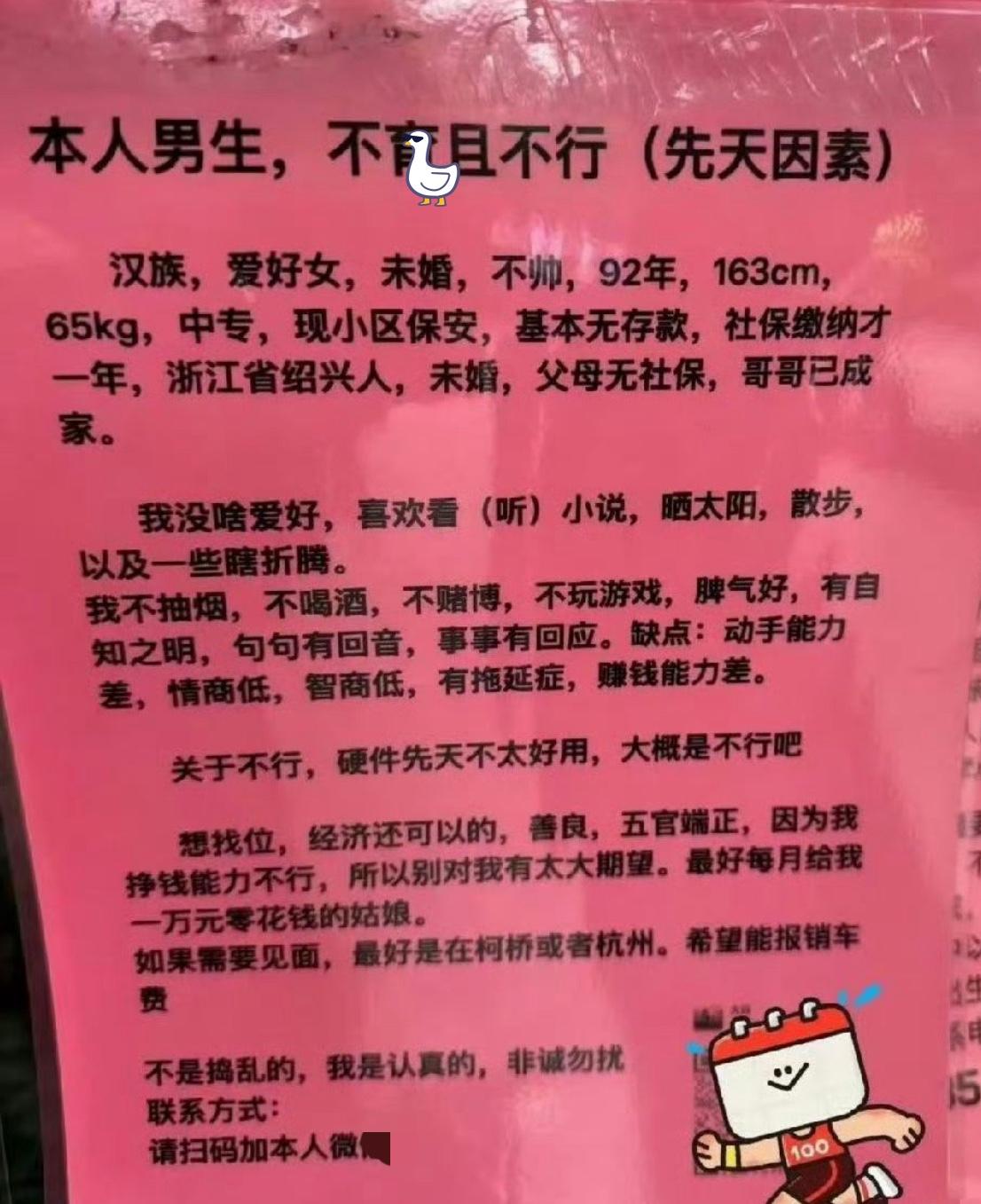征婚界的反向天花板属实被他玩明白了。大哥自我介绍主打一个毫无保留：先天不育，小
