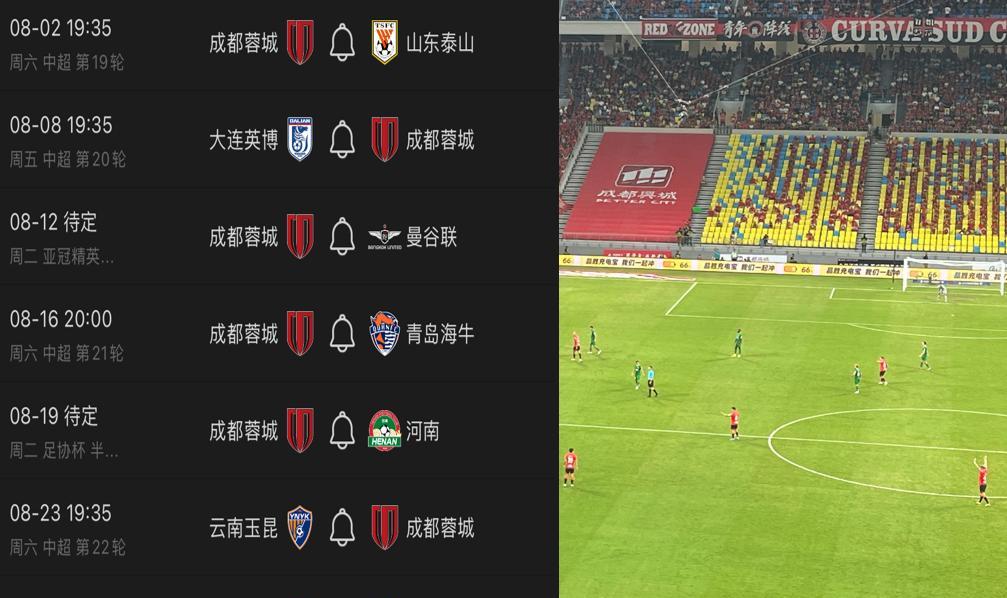 8月份，成都蓉城将迎来5个主场比赛，球迷将过足瘾，但这个月的魔鬼赛程对球队来说是