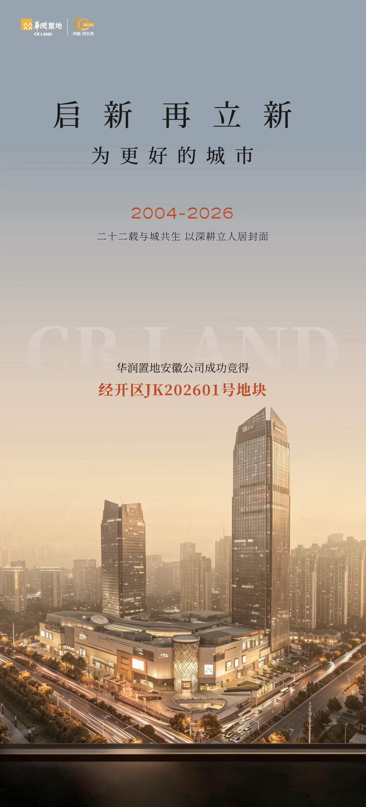 合肥今天土拍经开坝下路的那块地，华润拿下来了这个就没人说了，因为楼面价9千多。中