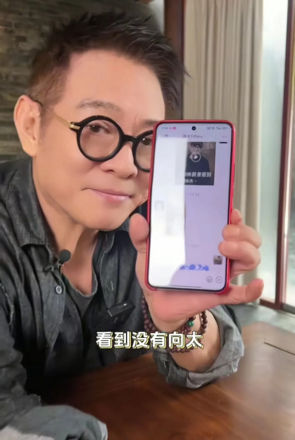 李连杰喊话向太陈岚:“不要胡说八道！”李连杰拿起手机，晒出了自己朋友圈里陈岚