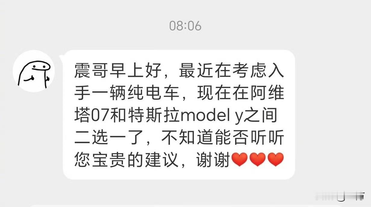 陈震:阿维塔和特斯拉ModelY,如果二选一,我会毫不犹豫地选择阿维塔!