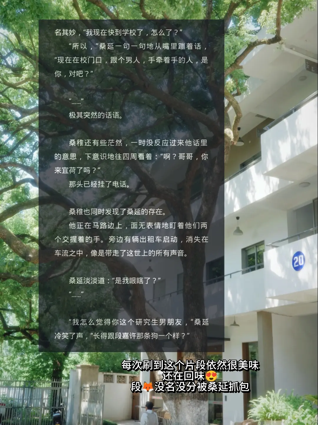 每次刷到都还在回味！！！
