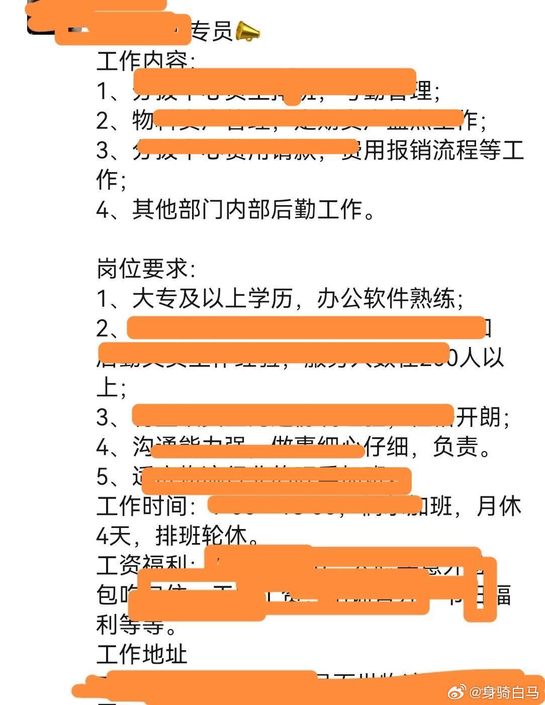 霸凌我的女领导在招聘我的岗位