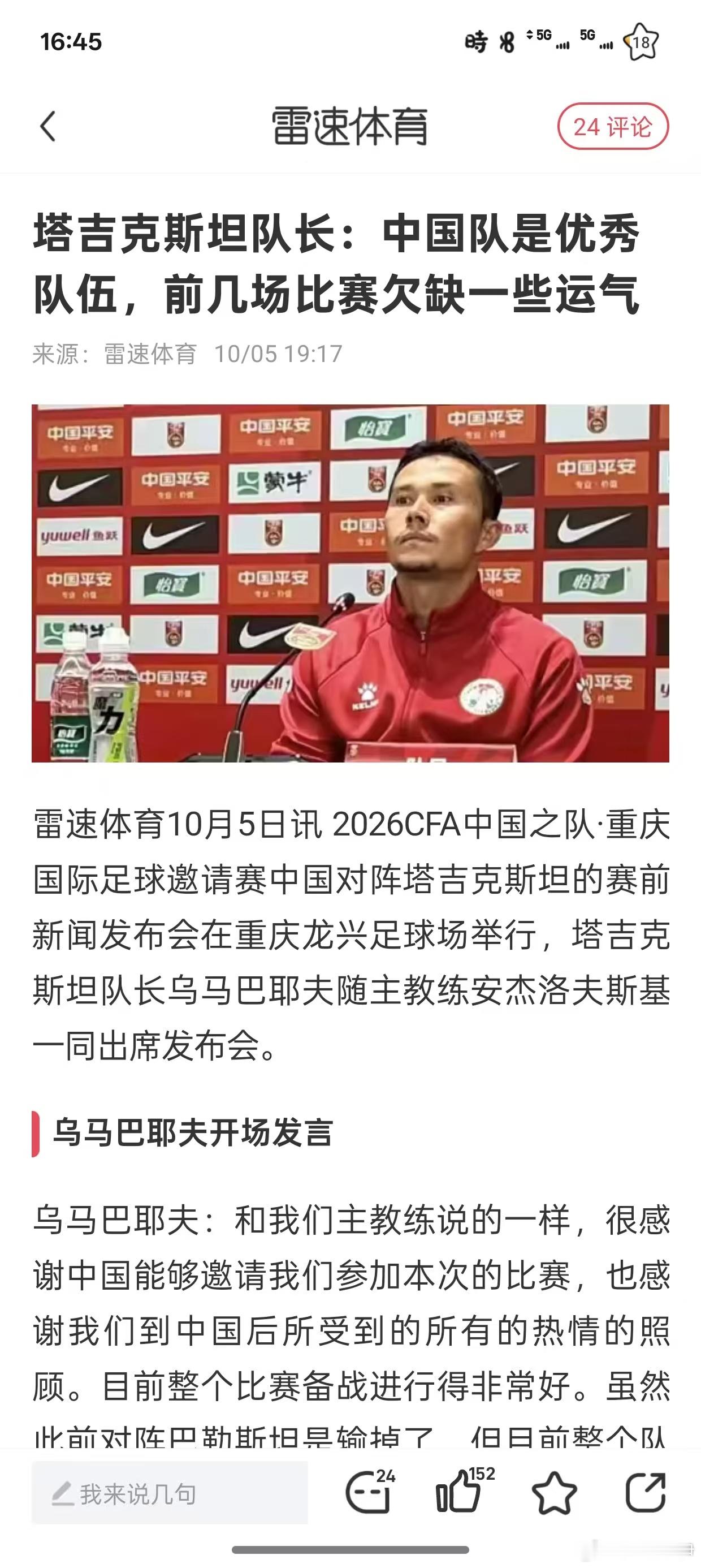 骂的真难听😡​​​