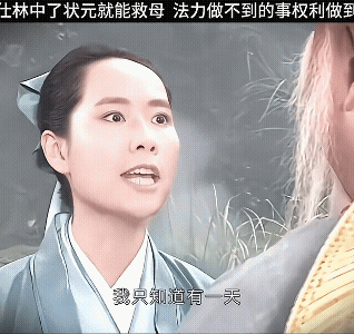 许仕林一朝状元及第，就先把“水漫金山”伤及无辜的亲人放了出来。看官们自然是看的