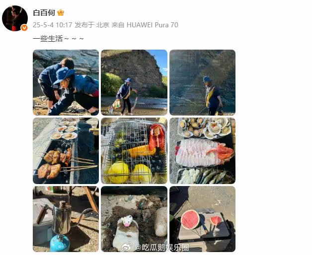 白百何五一带娃露营，5岁二宝露面，一家小溪边烧烤吃西瓜好惬意！！！​​​