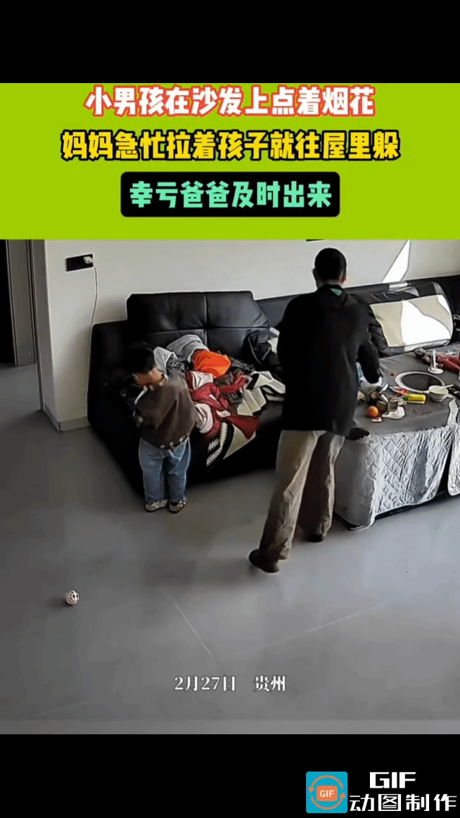 熊孩子点燃客厅沙发上的烟花，本来只点了一个，没想到整盒都被引燃了，妈妈还想试着打