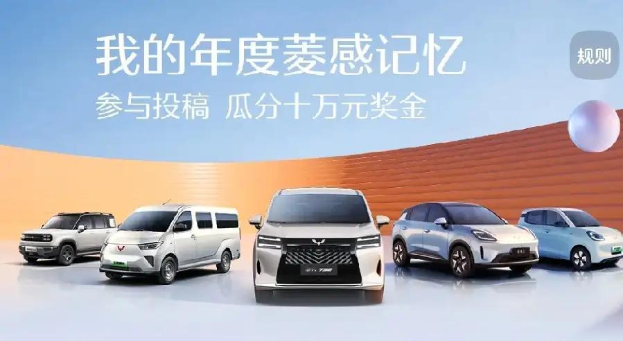 我的年度菱感记忆——五菱星光730售价7.3万元起/三种动力版本五菱星光73