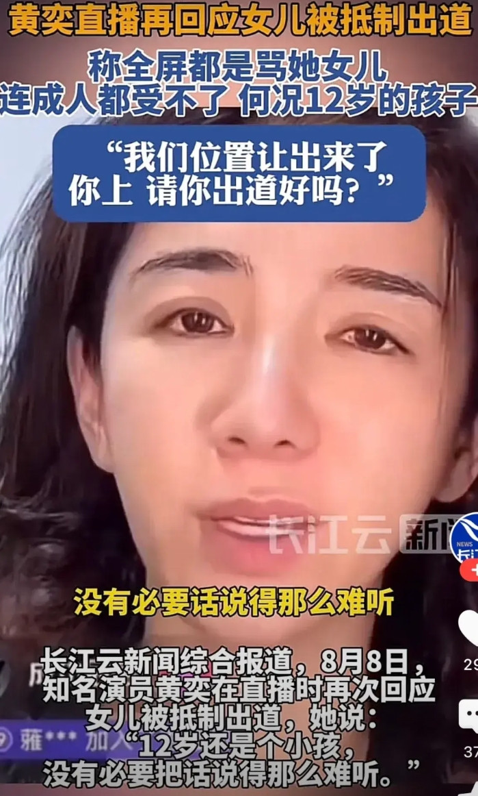 前夫坐牢16年，女儿连考公都没资格，黄奕这次真被逼急了。缉毒警察的后代是不能