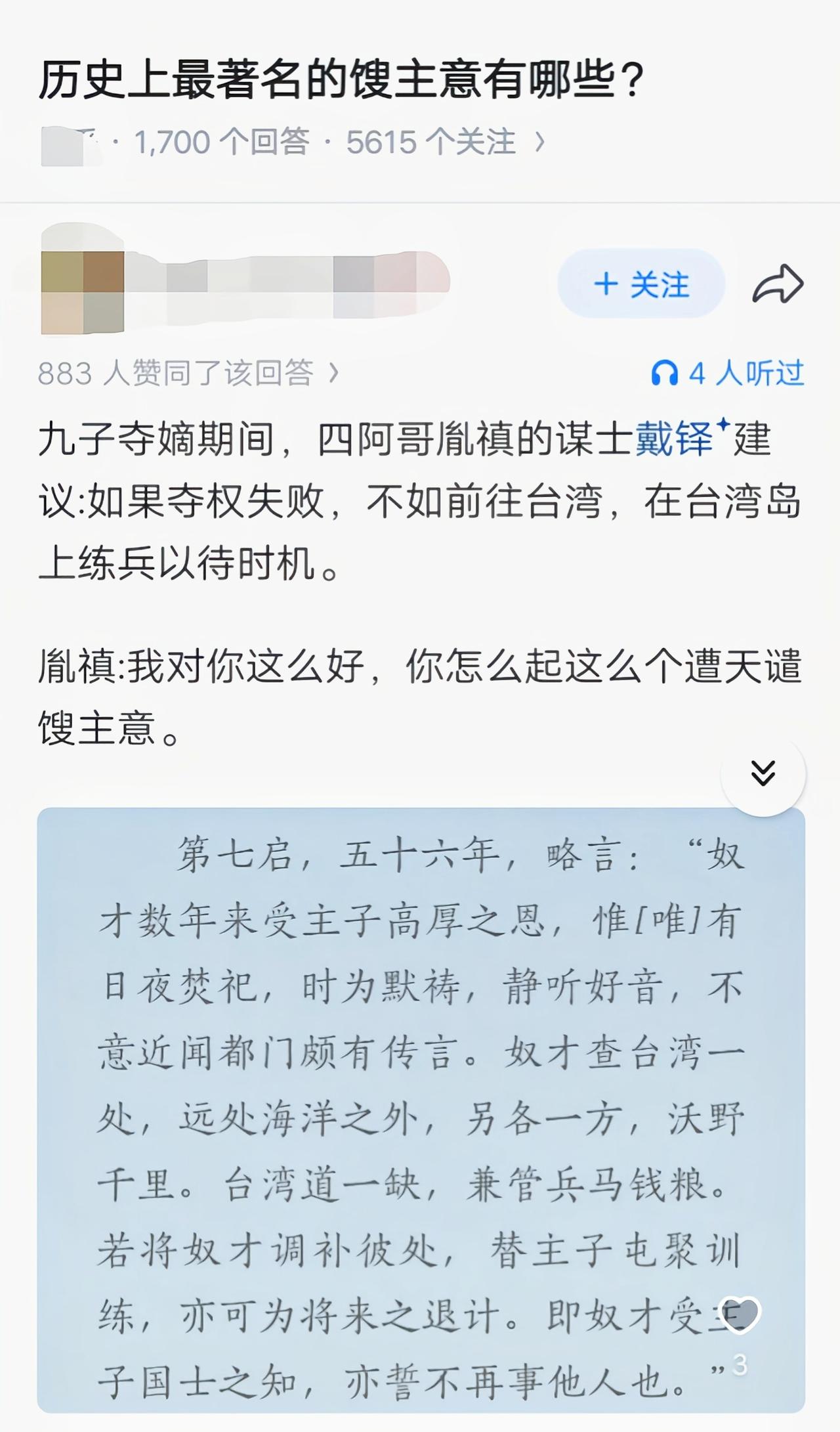确实是馊主意[捂脸哭]