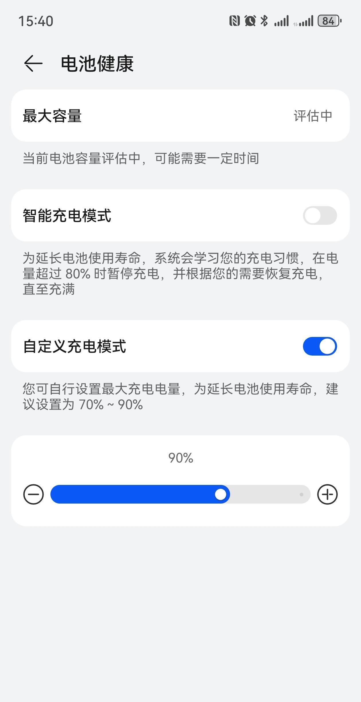 我的Mate60pro换电池了一天充三四次的样子。。。我去了华为，电池健