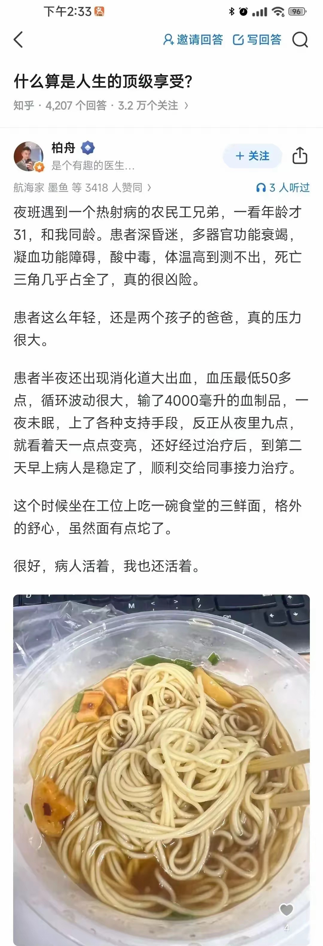 这才算是顶级享受​​​