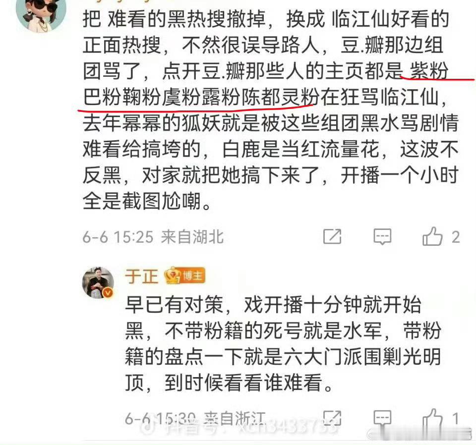 六大门派围攻光明顶​​​