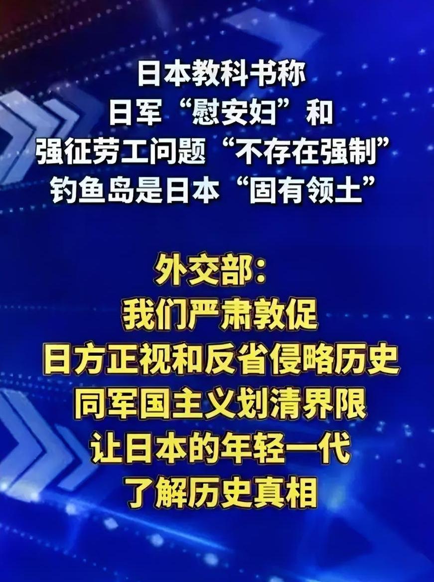 明目张胆将中国领土写进教科书？国际社会不能漠视3月25日，中国外交部例行记