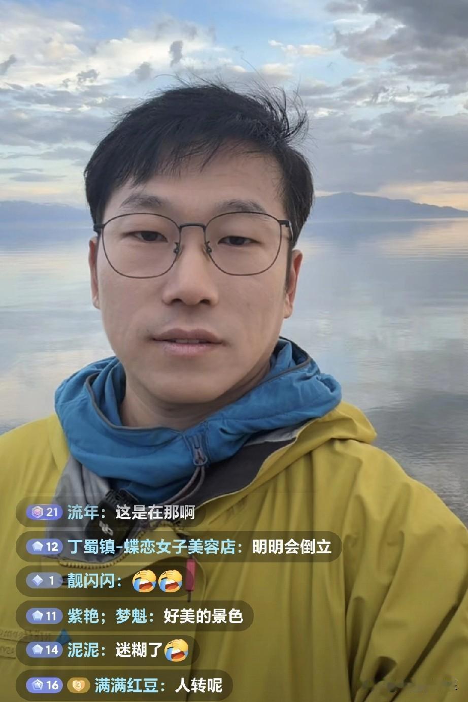 一大早就刷到了石明在直播，这小子挺会玩，跑赛里木湖带网友看风景去了，小黄车一挂