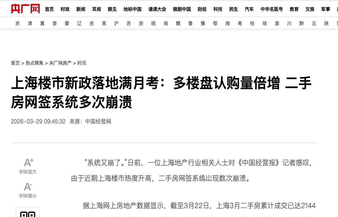 上海二手房这波反弹，真有点让人看懵了。前脚还在说市场冷得发抖，后脚成交量就直接