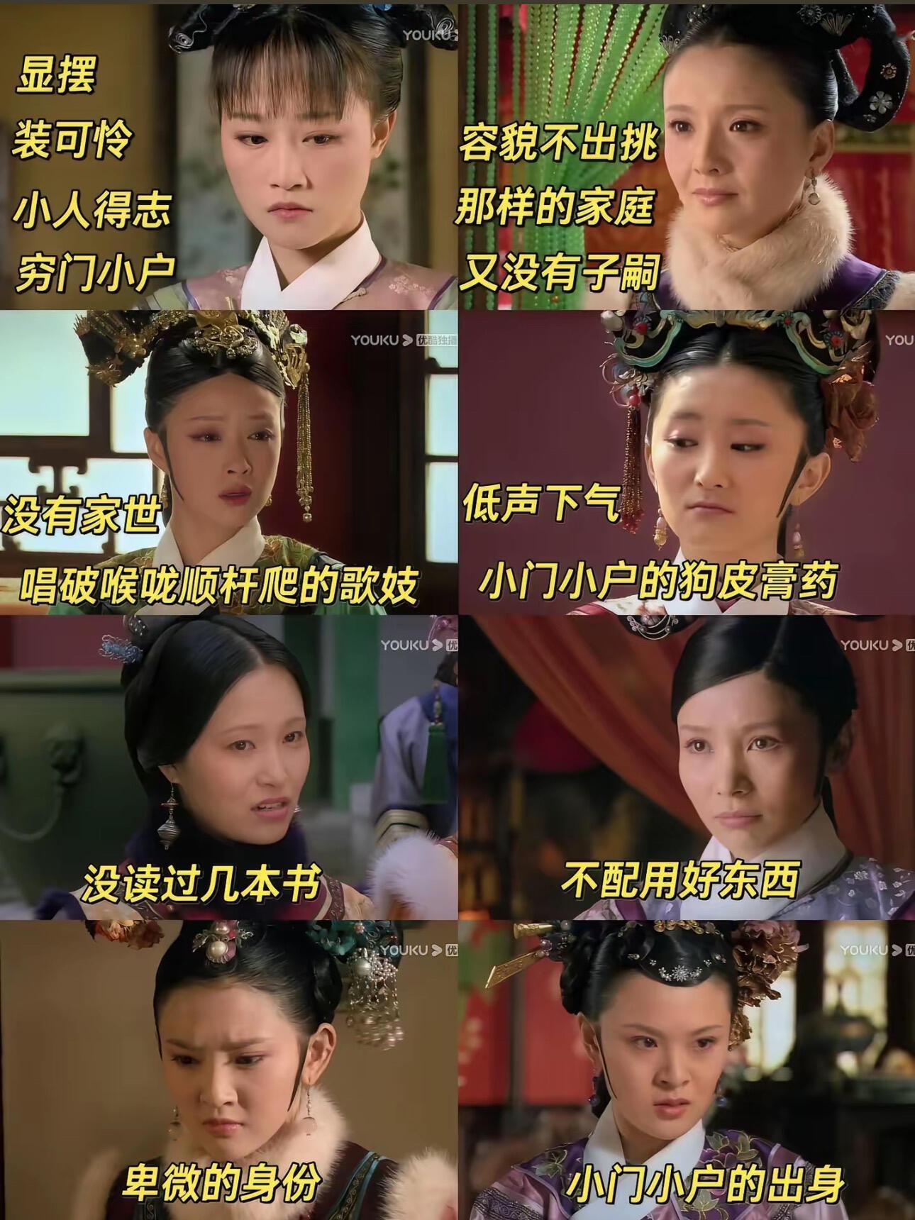 后宫好像没几个人瞧得起安陵容